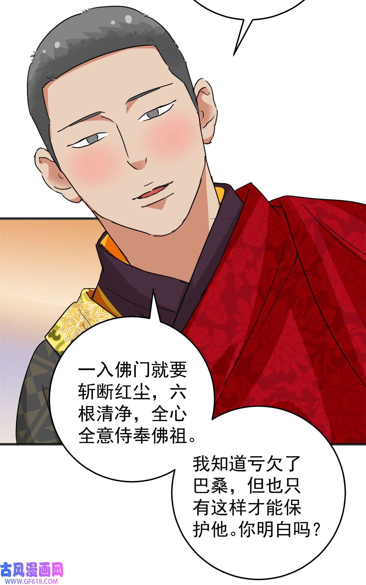 雪山·草地·传说少年登巴的故事第165话 最强二代（十）