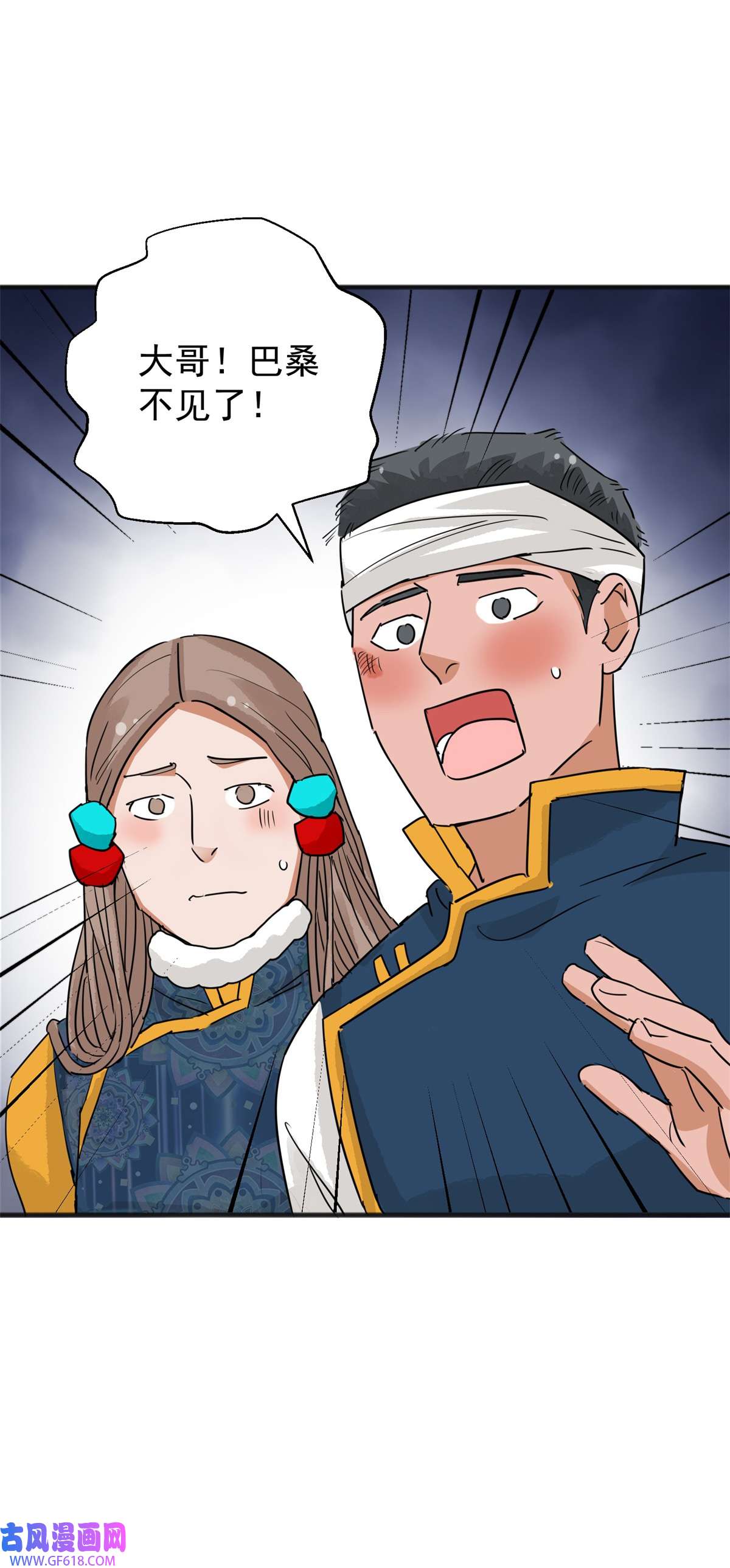 雪山·草地·传说少年登巴的故事第165话 最强二代（十）