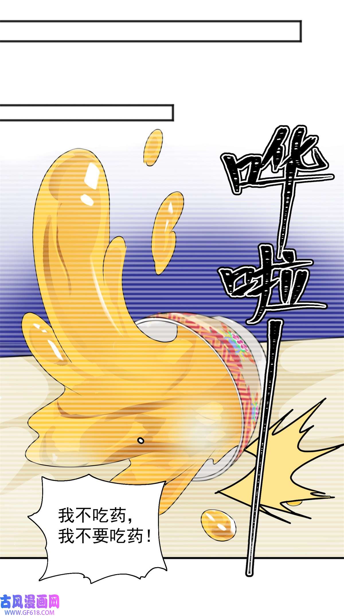 雪山·草地·传说少年登巴的故事第165话 最强二代（十）