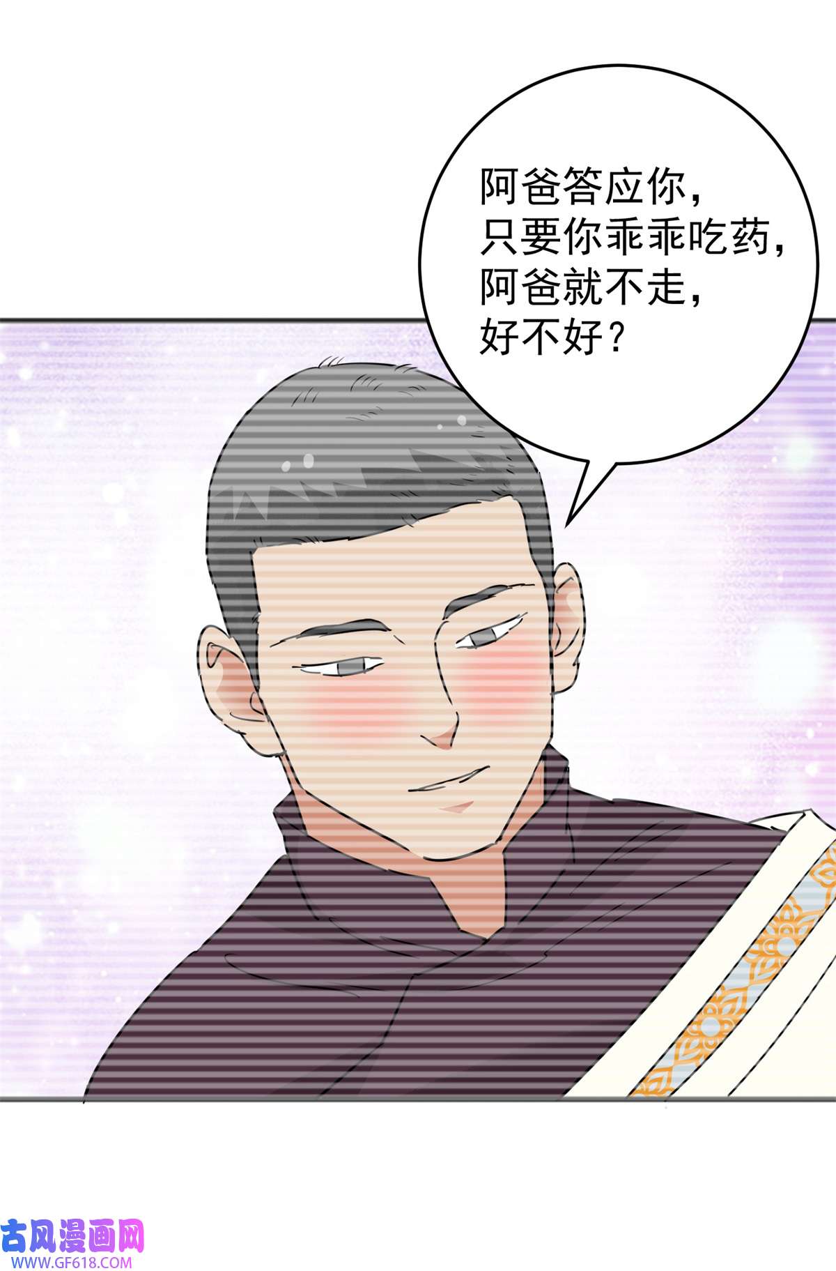 雪山·草地·传说少年登巴的故事第165话 最强二代（十）