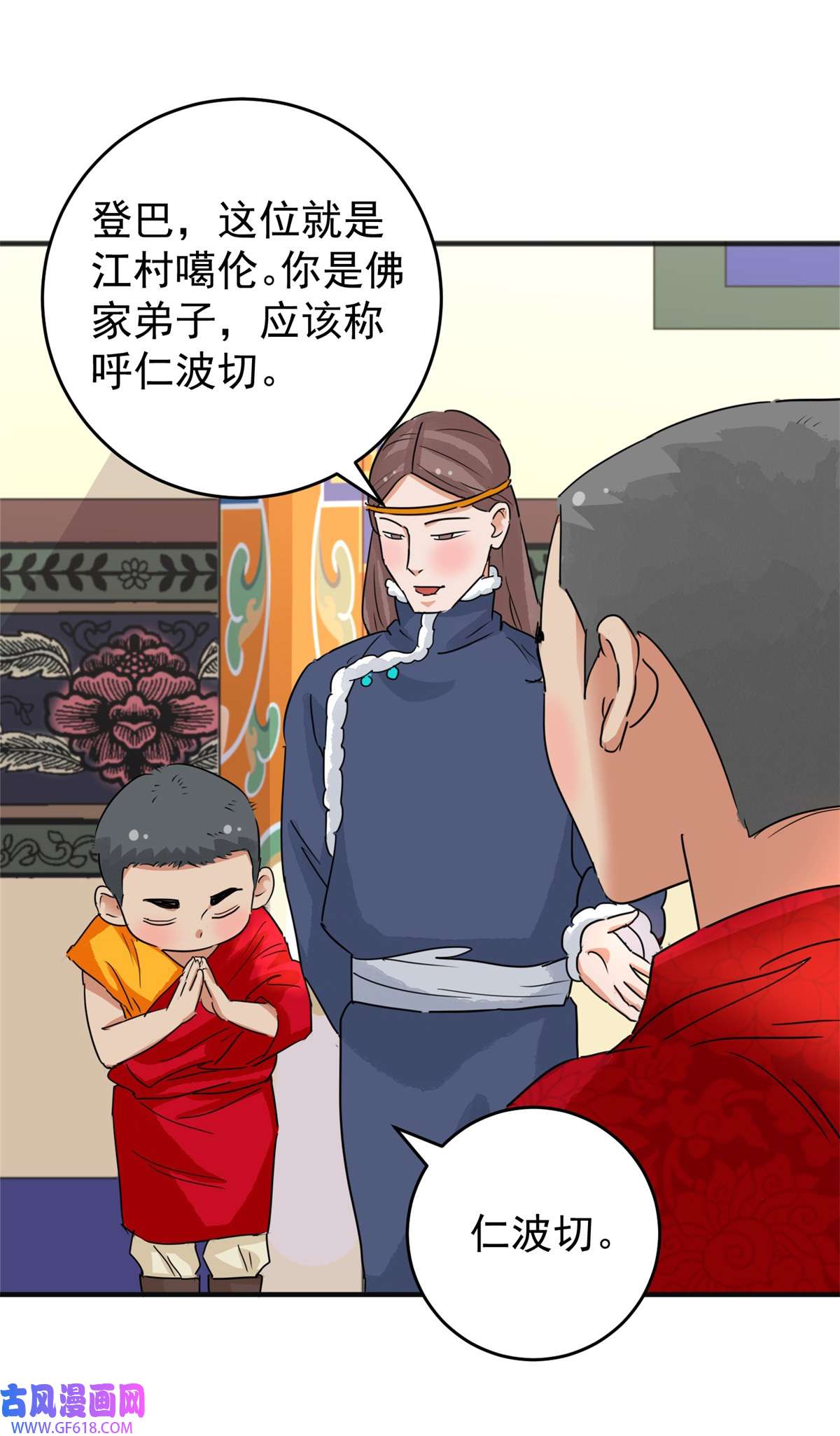 雪山·草地·传说少年登巴的故事第165话 最强二代（十）