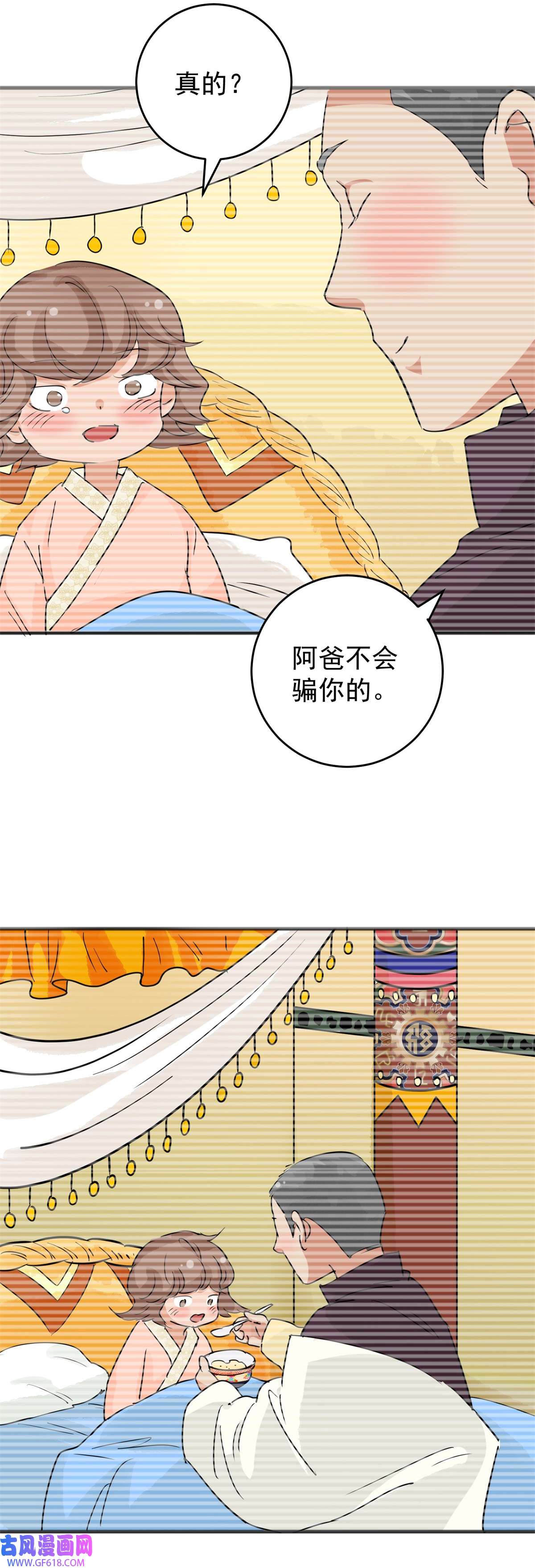 雪山·草地·传说少年登巴的故事第165话 最强二代（十）