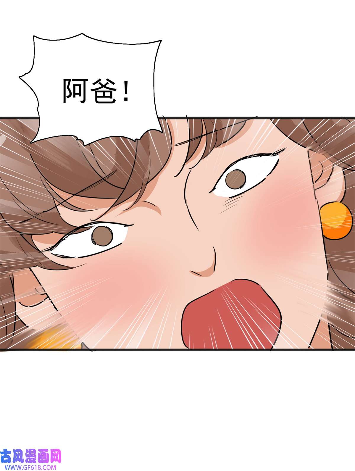 雪山·草地·传说少年登巴的故事第165话 最强二代（十）