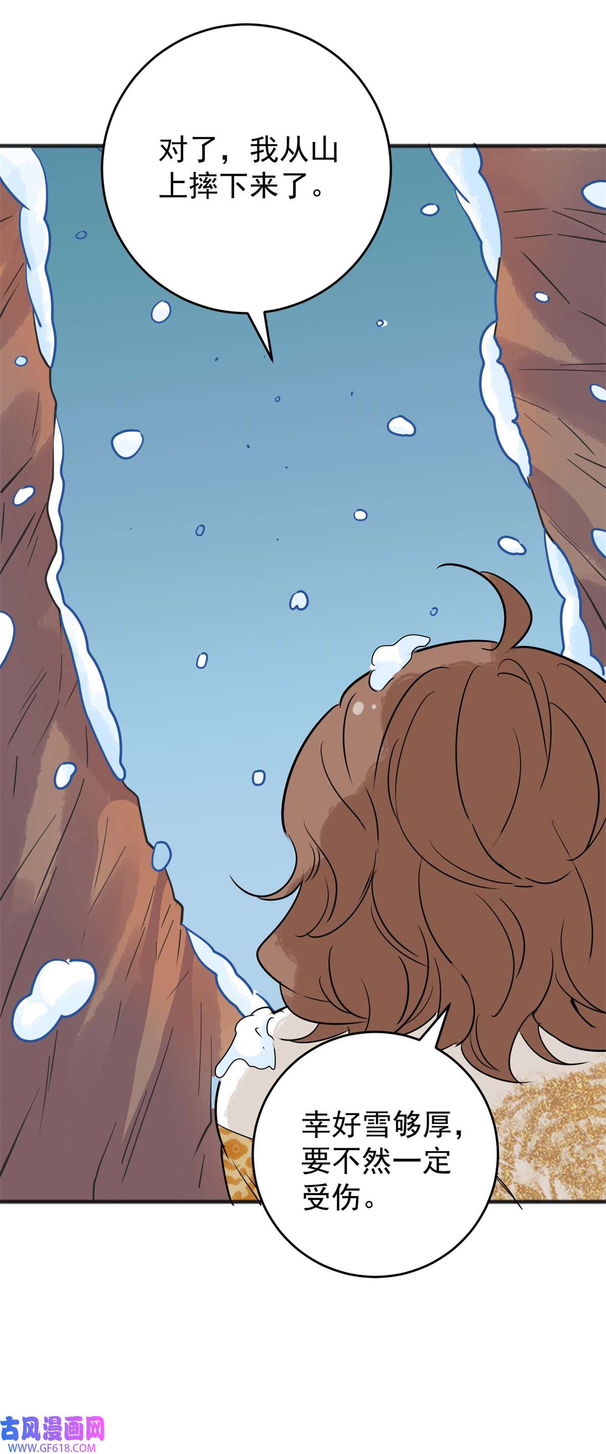 雪山·草地·传说少年登巴的故事第165话 最强二代（十）