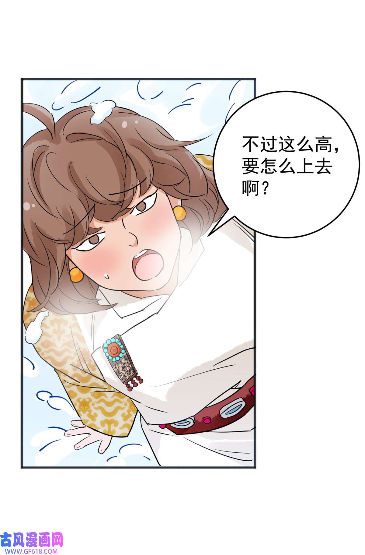 雪山·草地·传说少年登巴的故事第165话 最强二代（十）