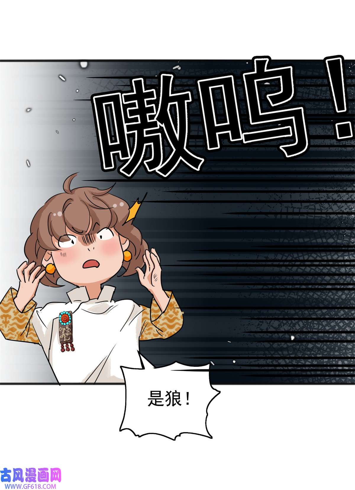 雪山·草地·传说少年登巴的故事第165话 最强二代（十）