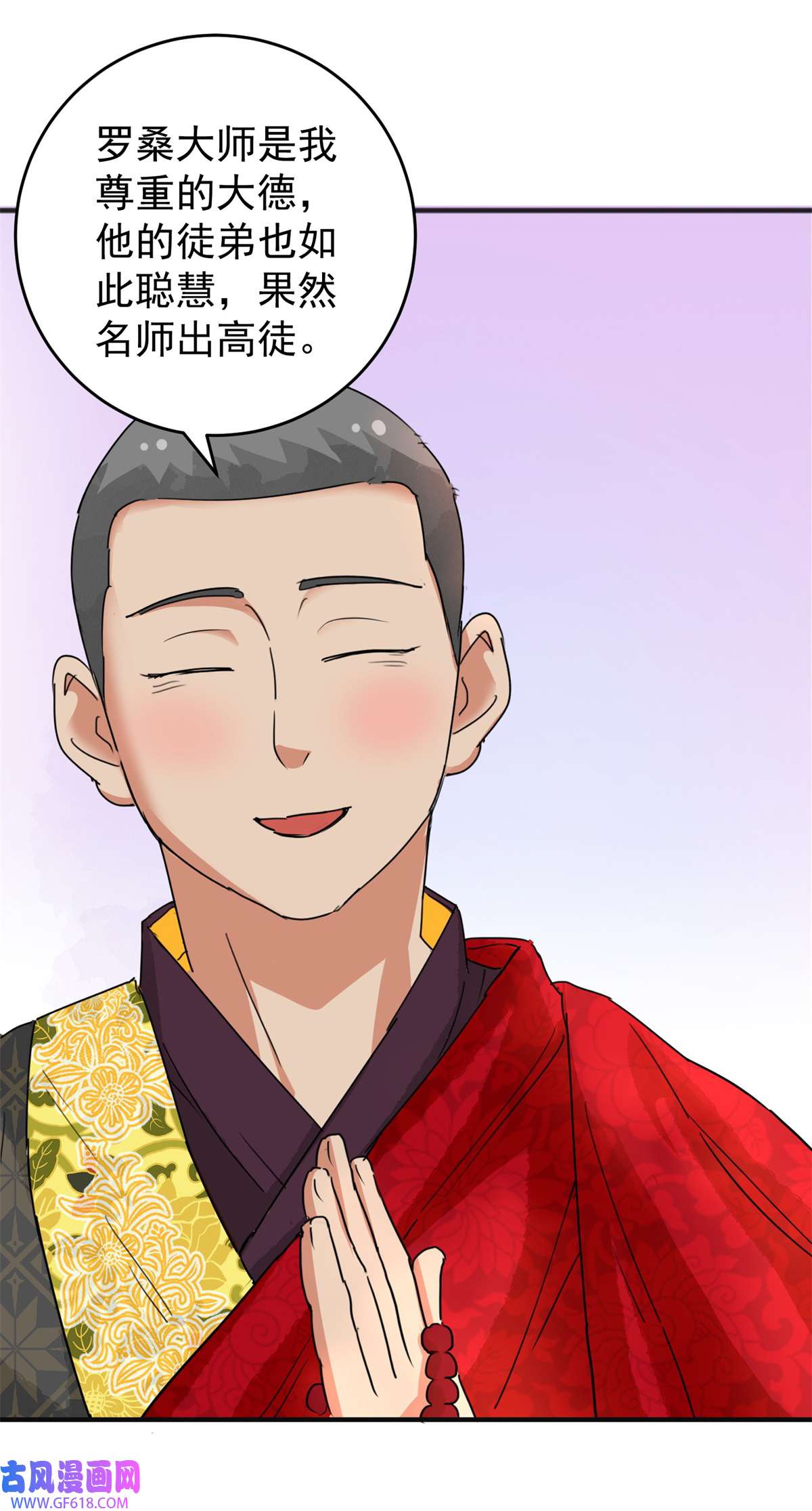 雪山·草地·传说少年登巴的故事第165话 最强二代（十）