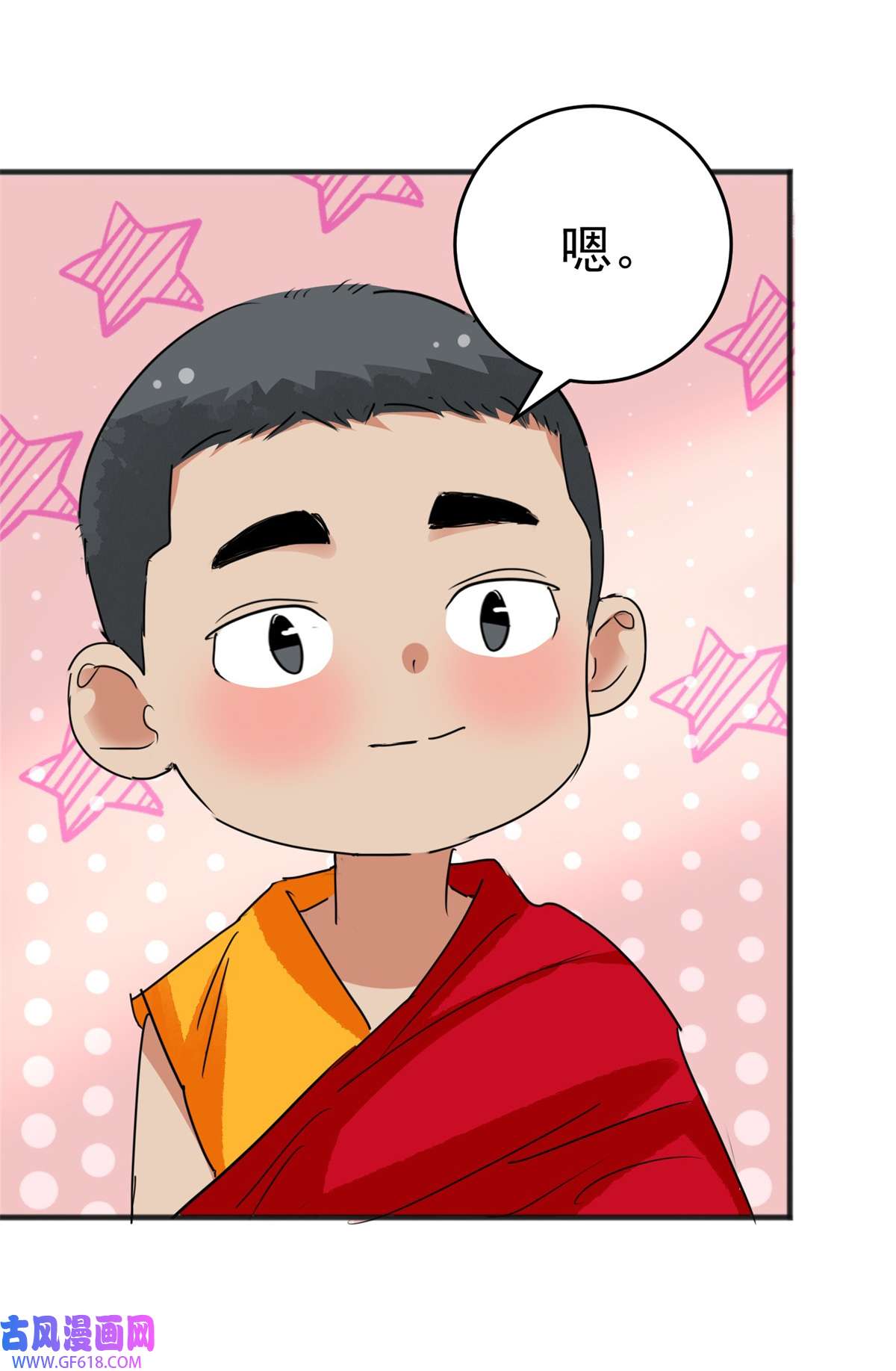 雪山·草地·传说少年登巴的故事第165话 最强二代（十）