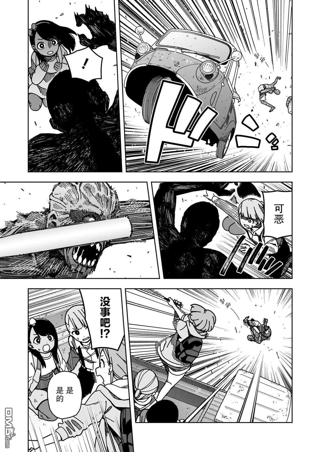 僵尸搜寻中第1话