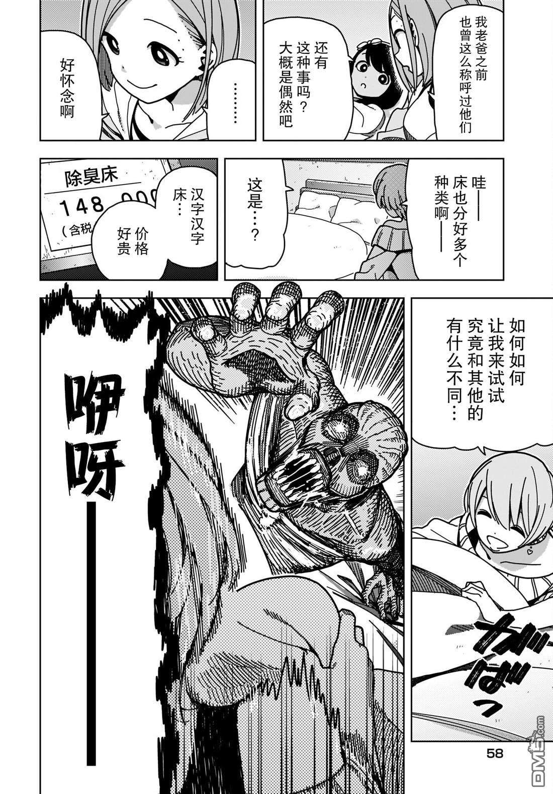 僵尸搜寻中第1话