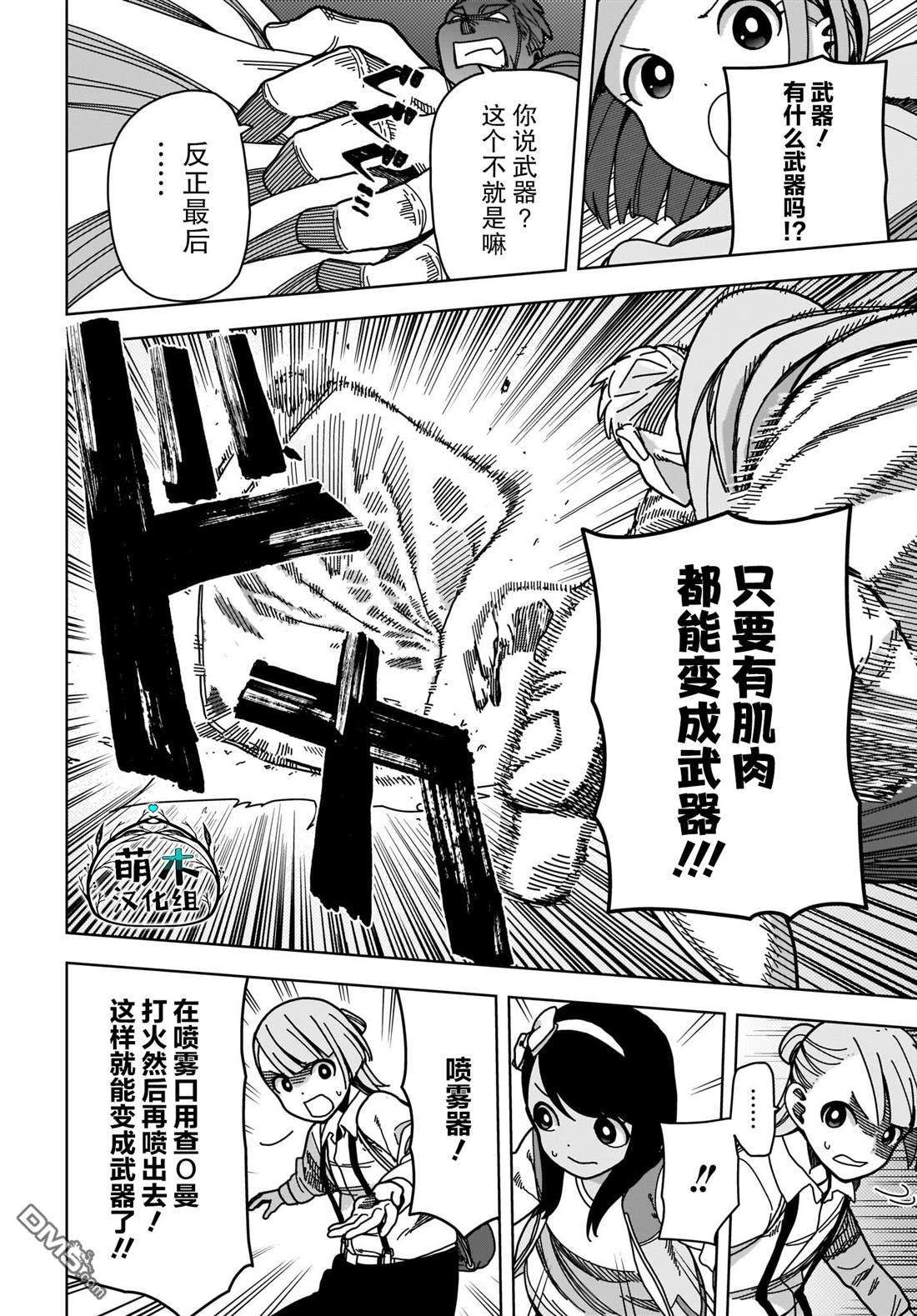 僵尸搜寻中第1话