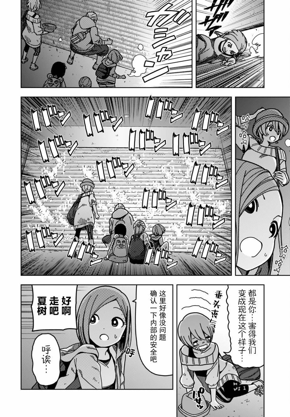 僵尸搜寻中第01话