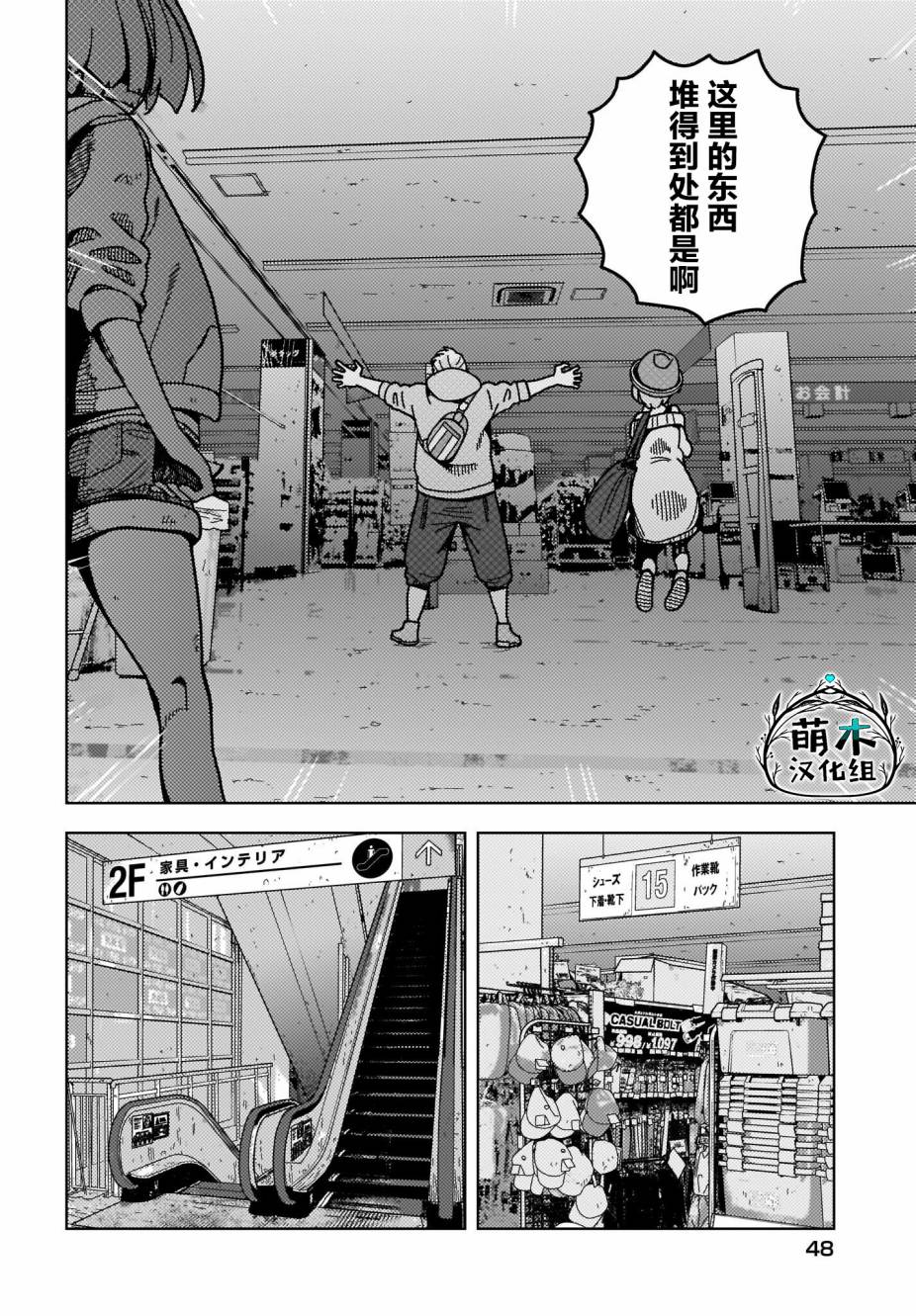 僵尸搜寻中第01话