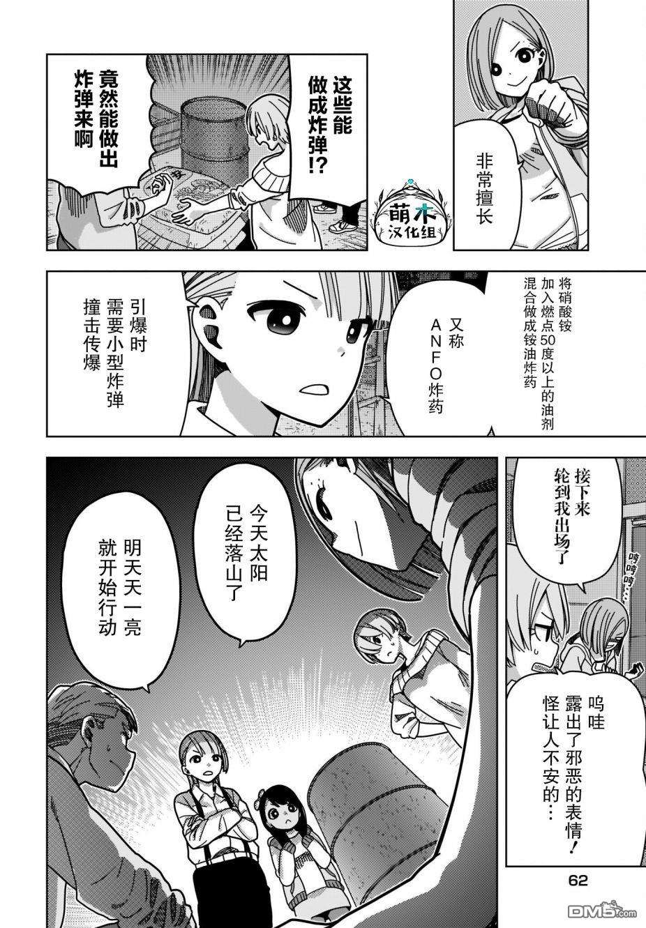 僵尸搜寻中第2话