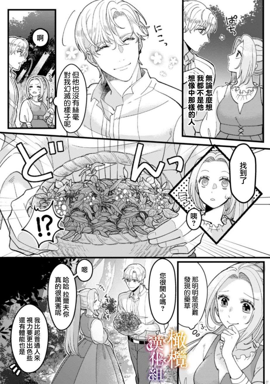 明明打算利用过于喜欢我的勇者大人、一定要在这一世过上长寿的一生的（大概、又失败了）第02话