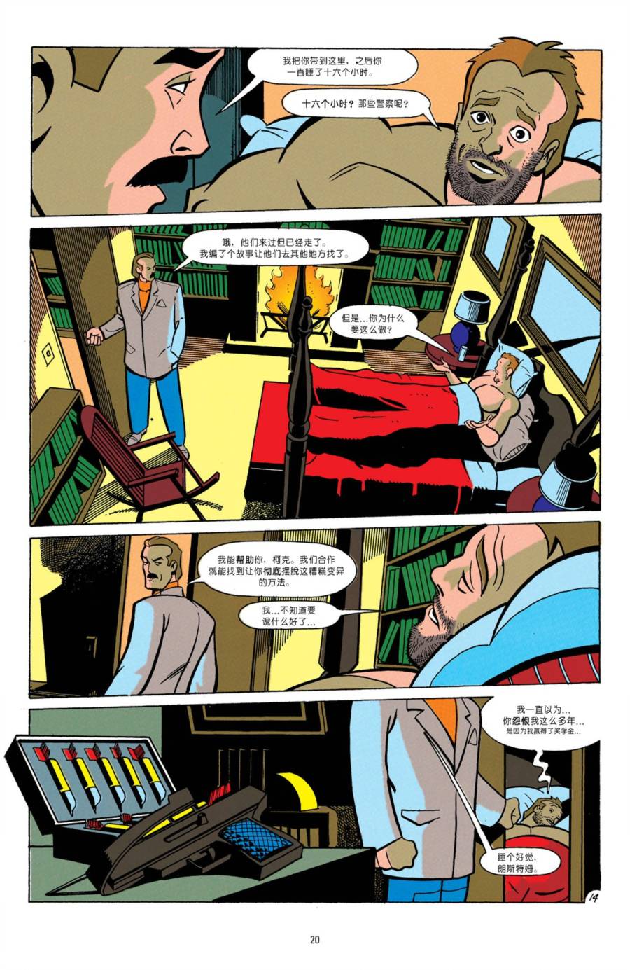 蝙蝠侠：冒险故事第11话