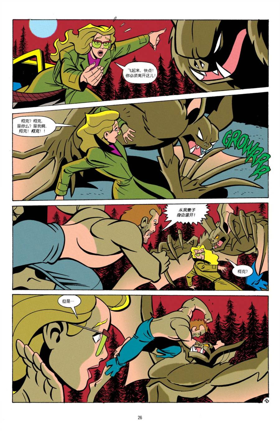 蝙蝠侠：冒险故事第11话