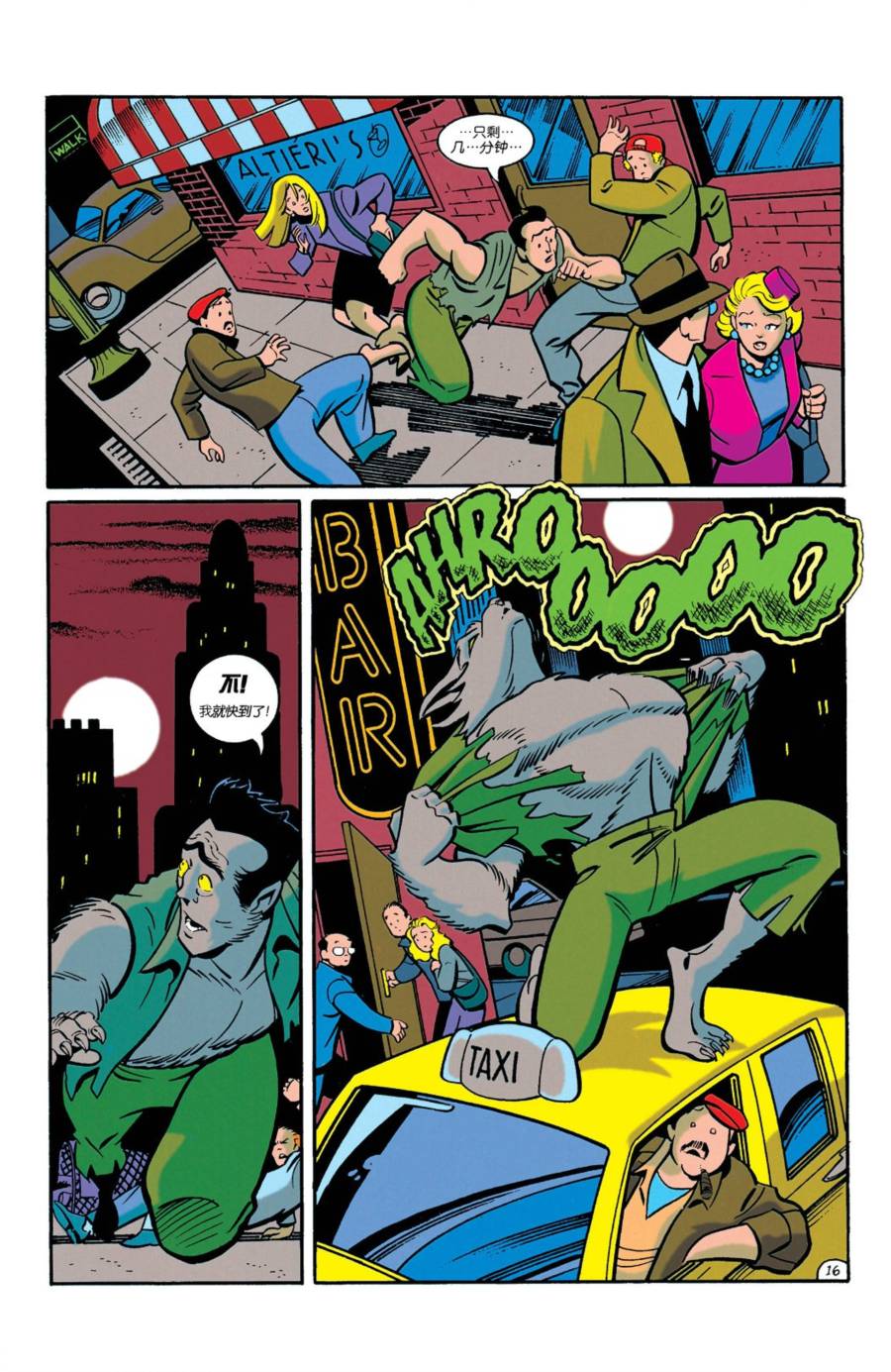 蝙蝠侠：冒险故事第21话