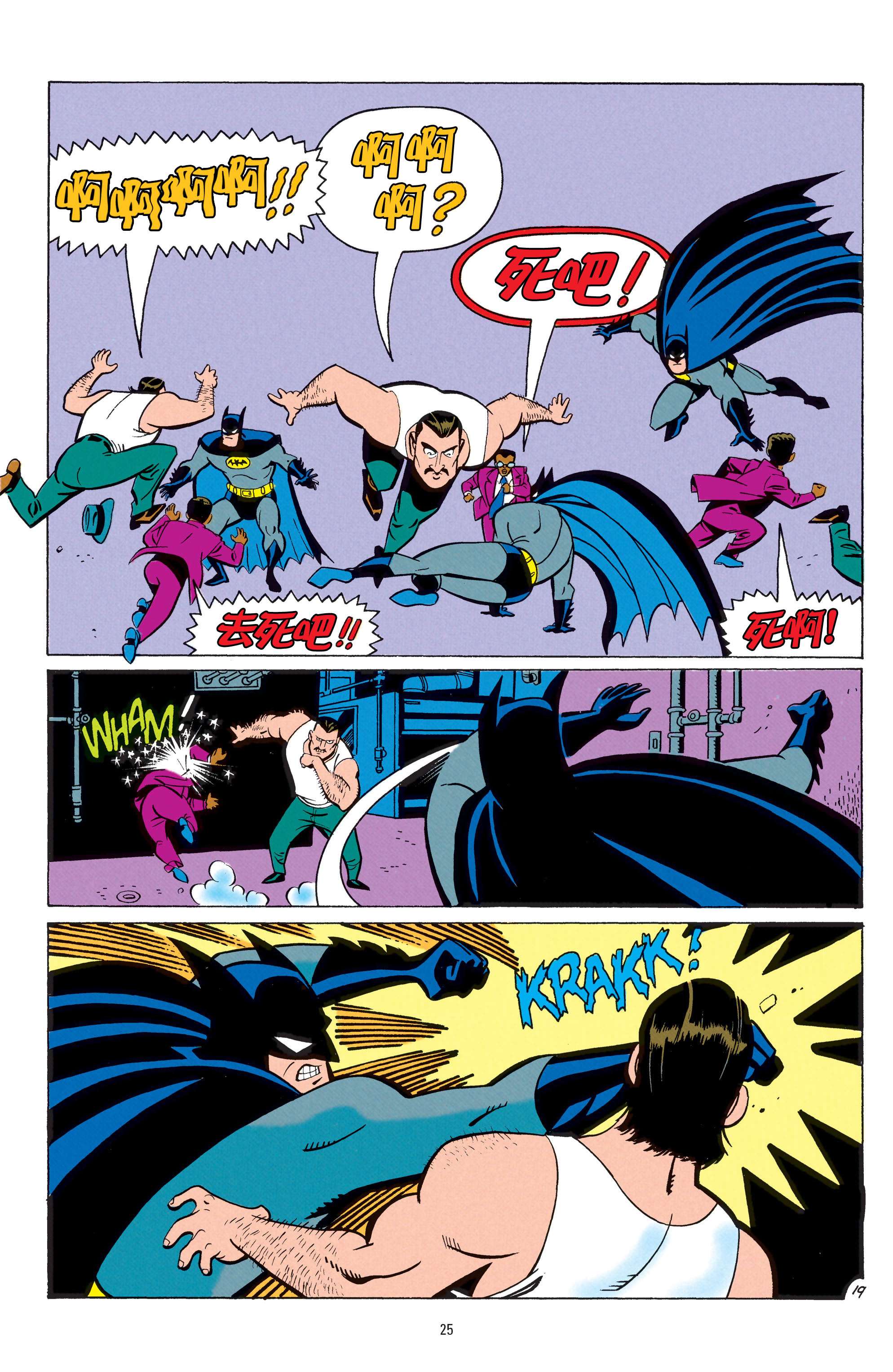 蝙蝠侠：冒险故事第01话