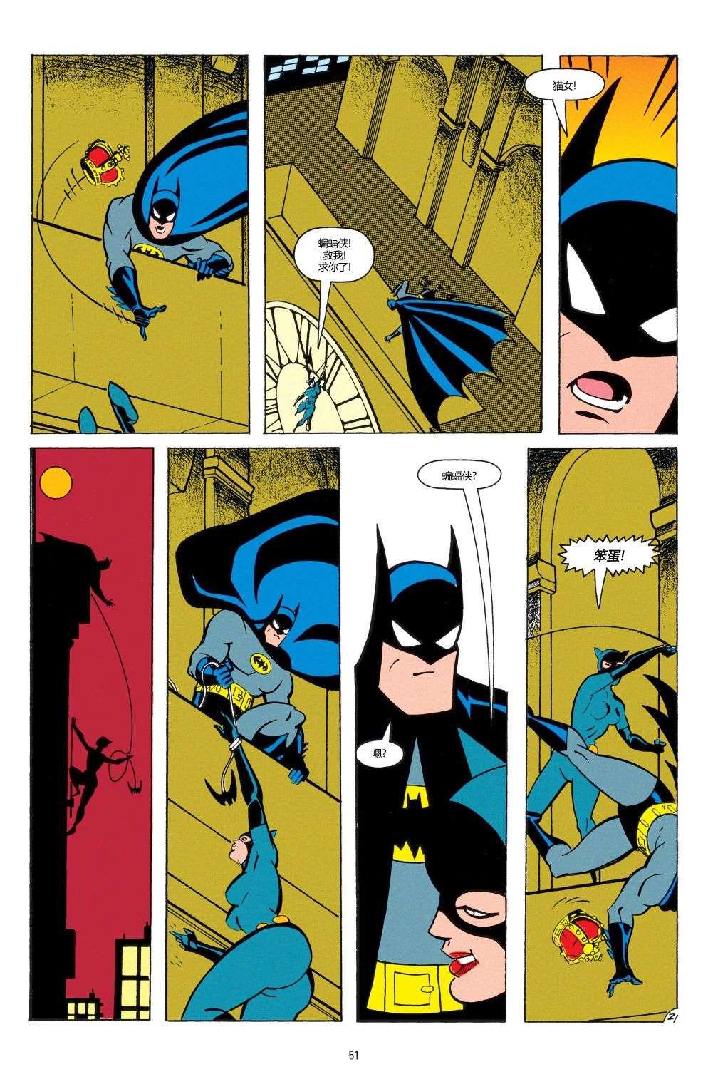 蝙蝠侠：冒险故事第02话