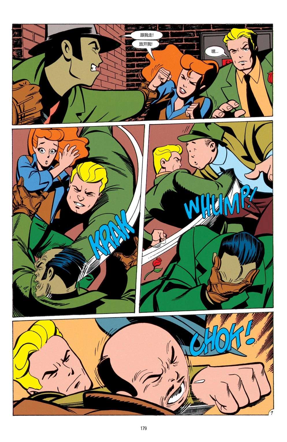 蝙蝠侠：冒险故事第08话