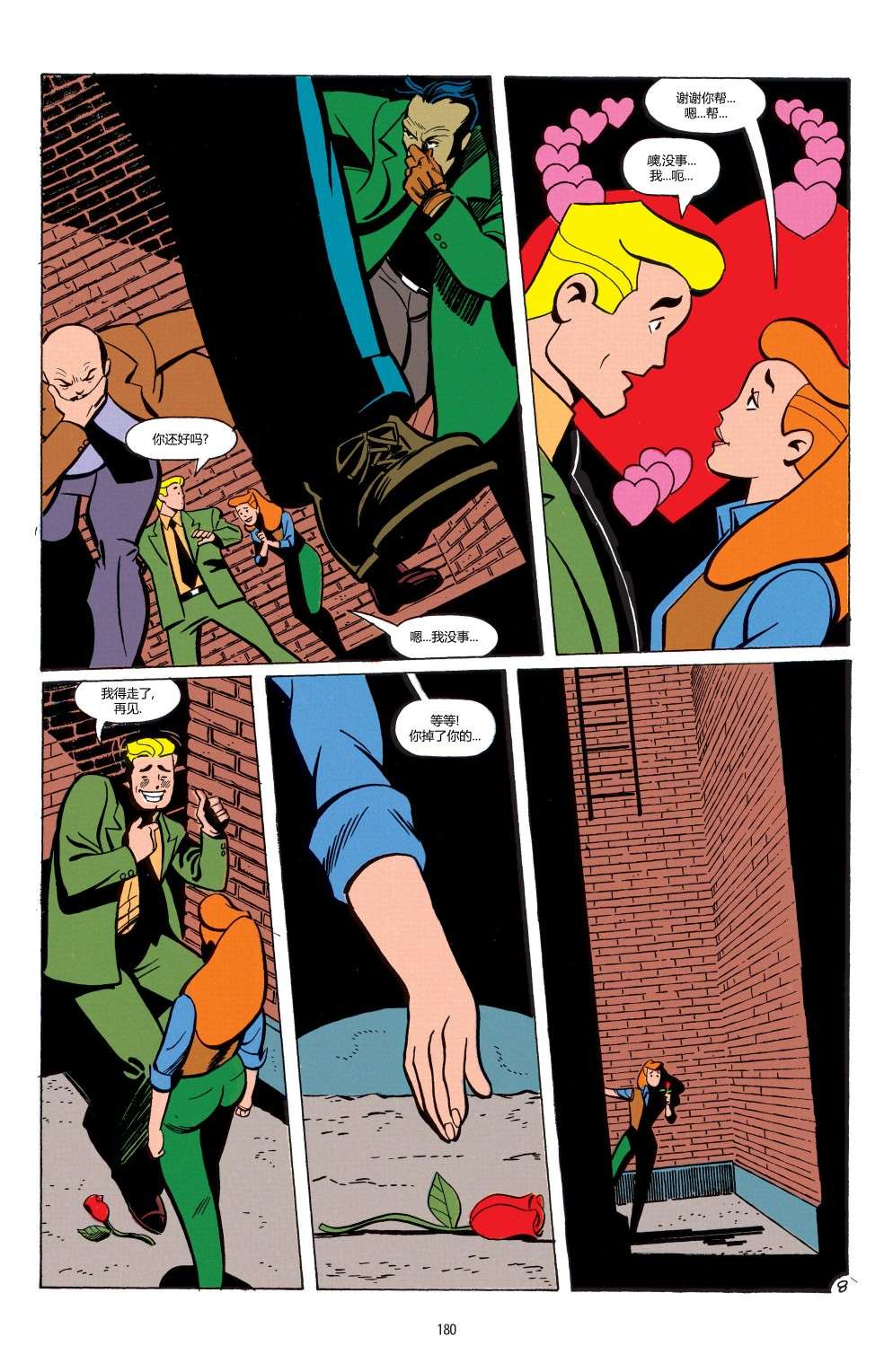 蝙蝠侠：冒险故事第08话