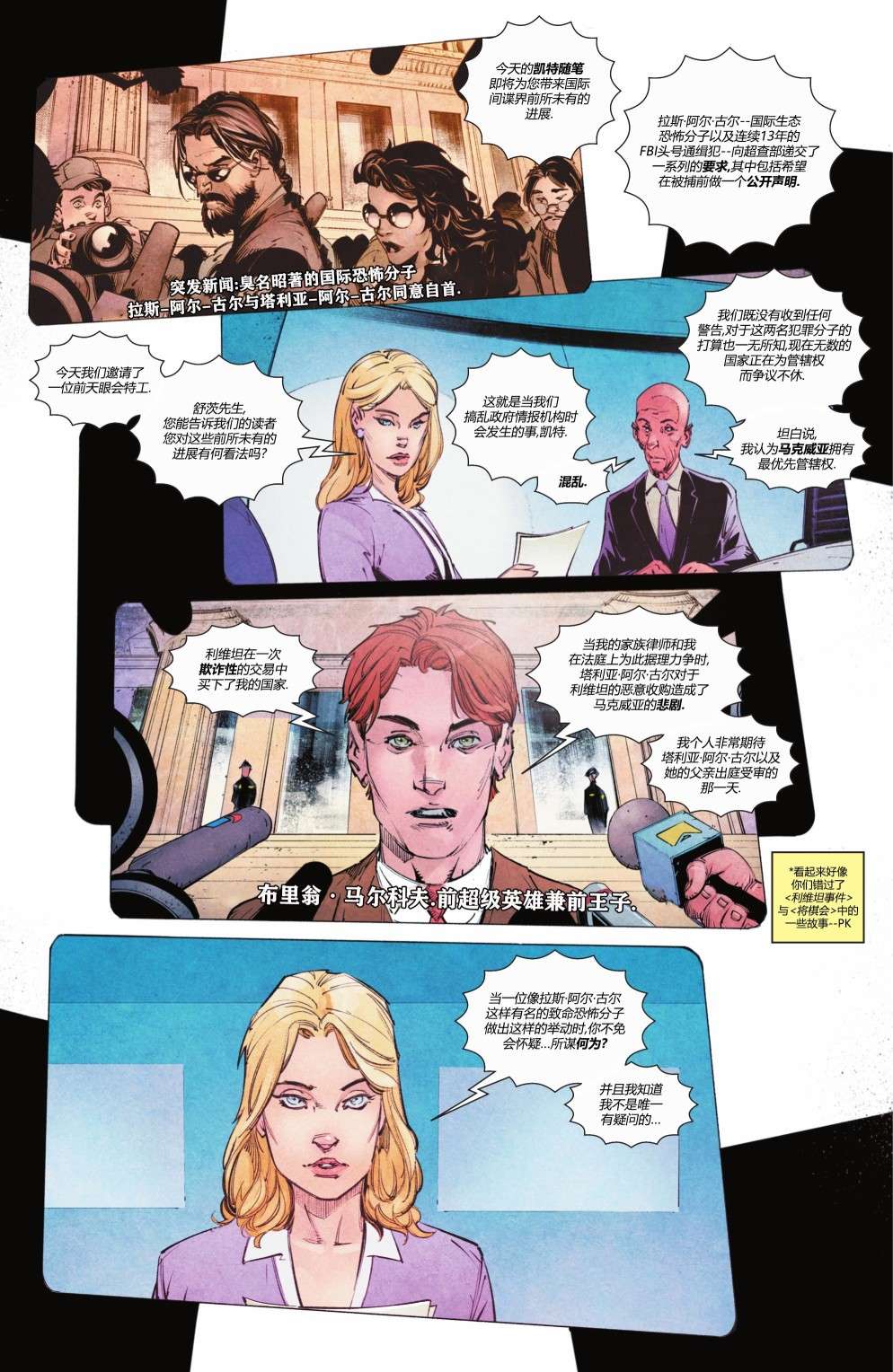 暗影战争阿尔法