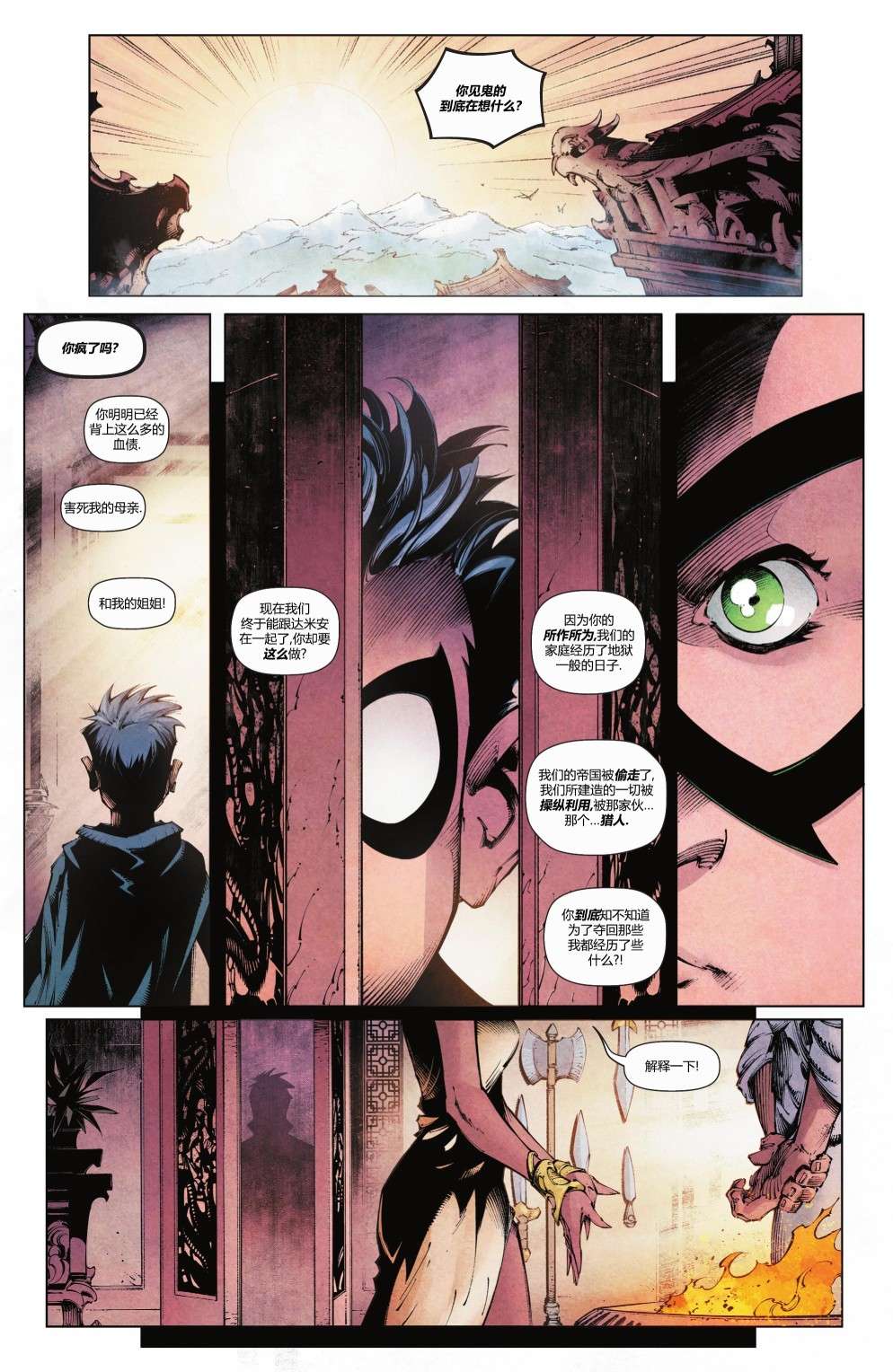 暗影战争阿尔法