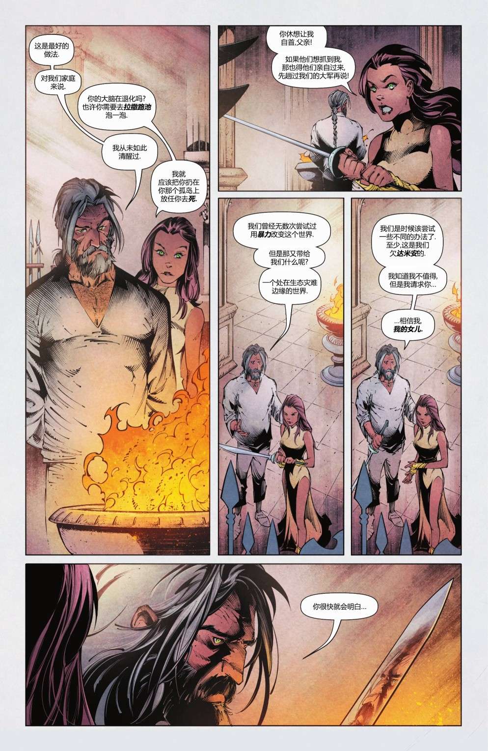 暗影战争阿尔法