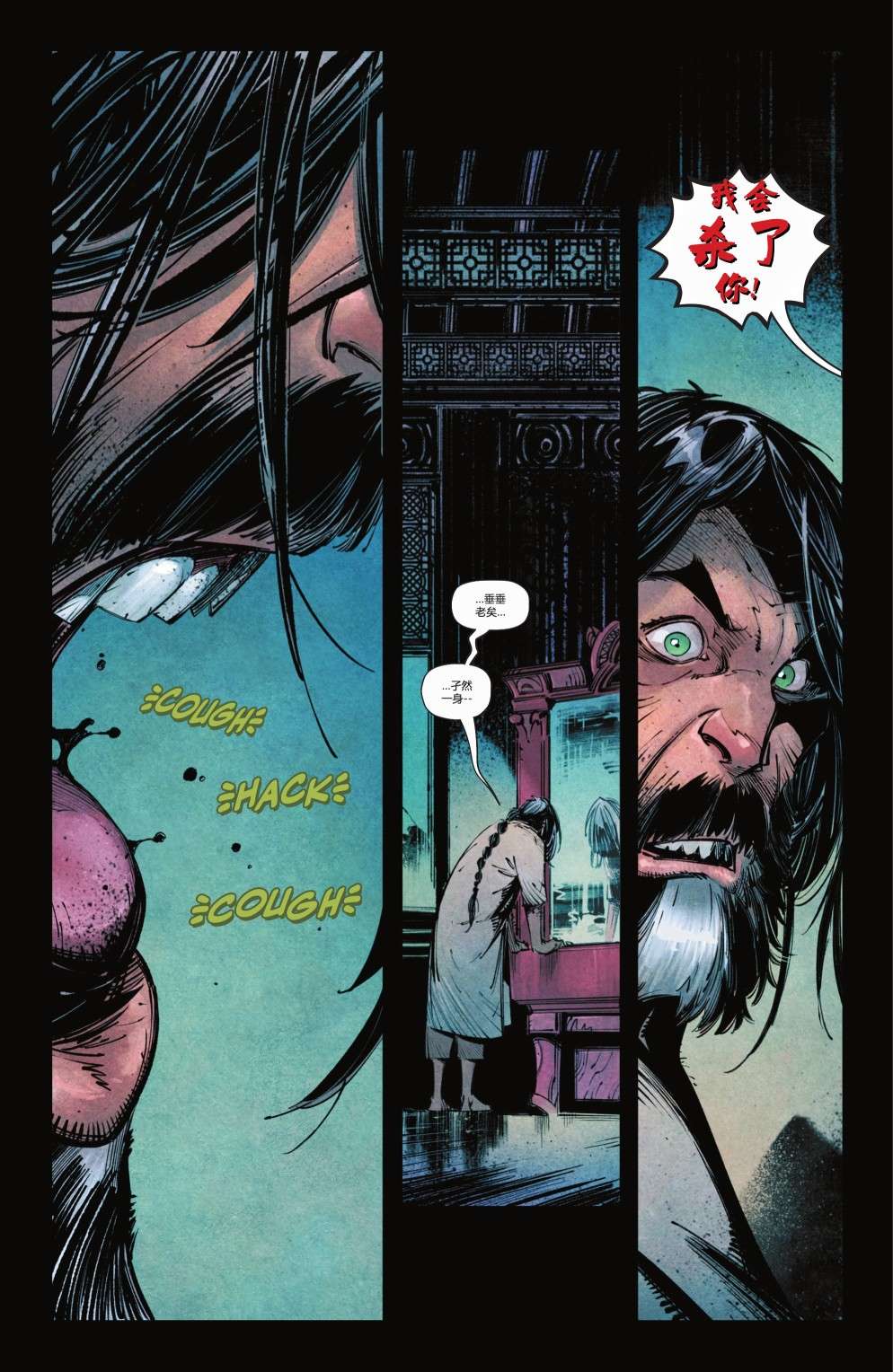 暗影战争阿尔法