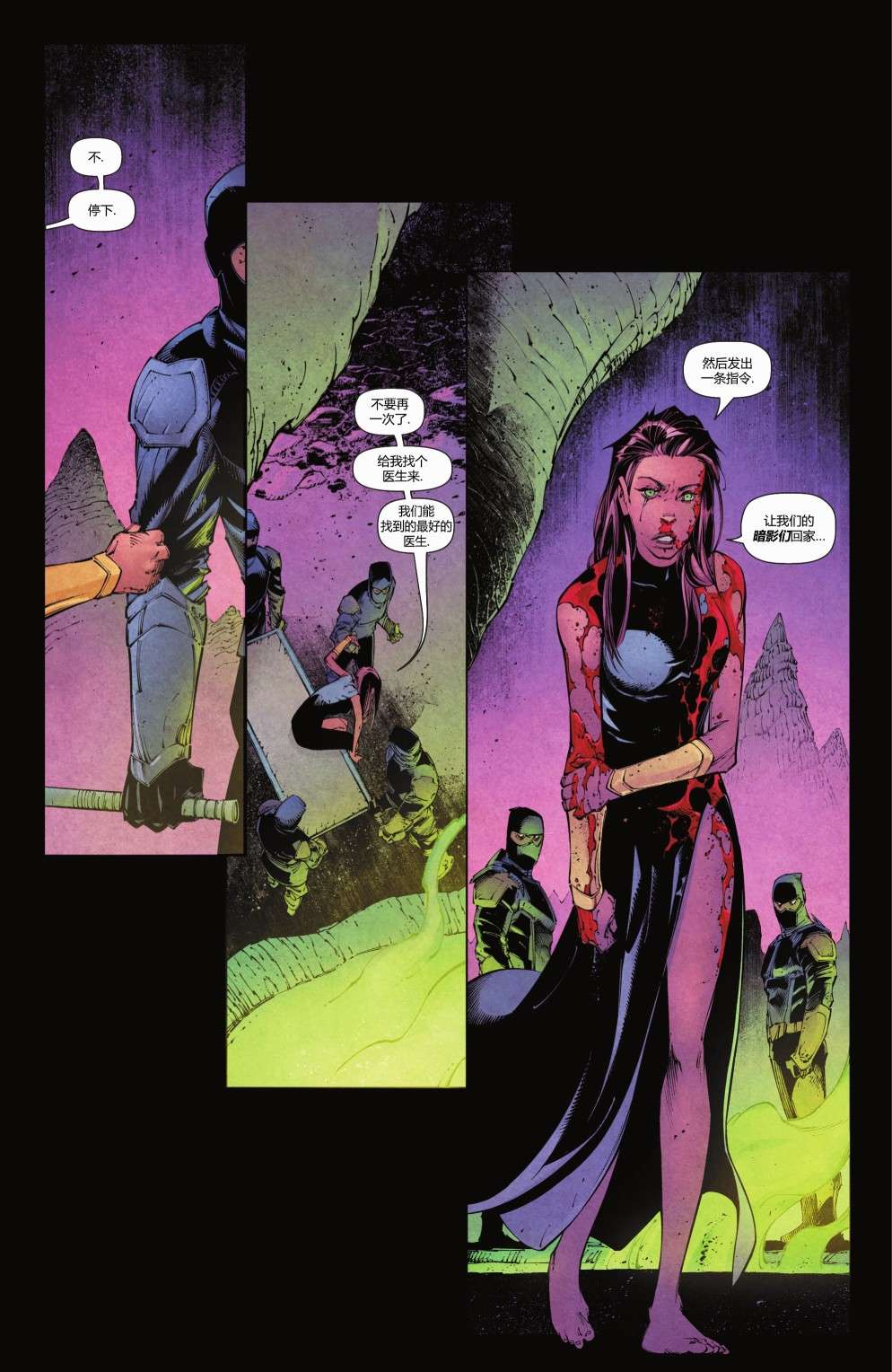 暗影战争阿尔法