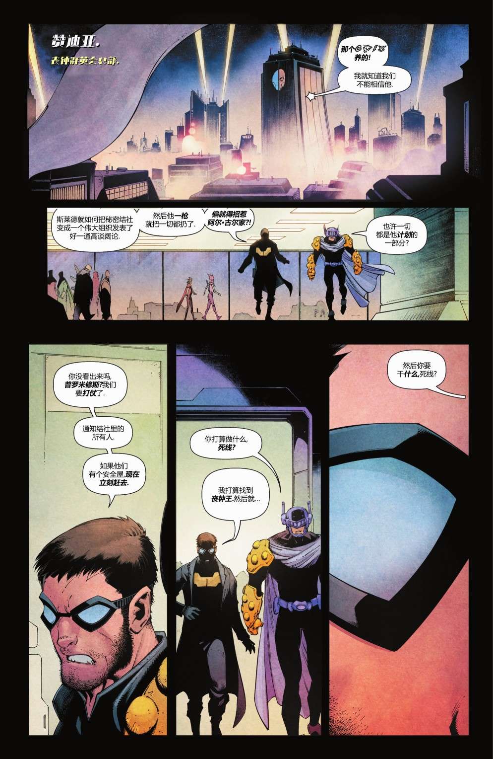 暗影战争阿尔法