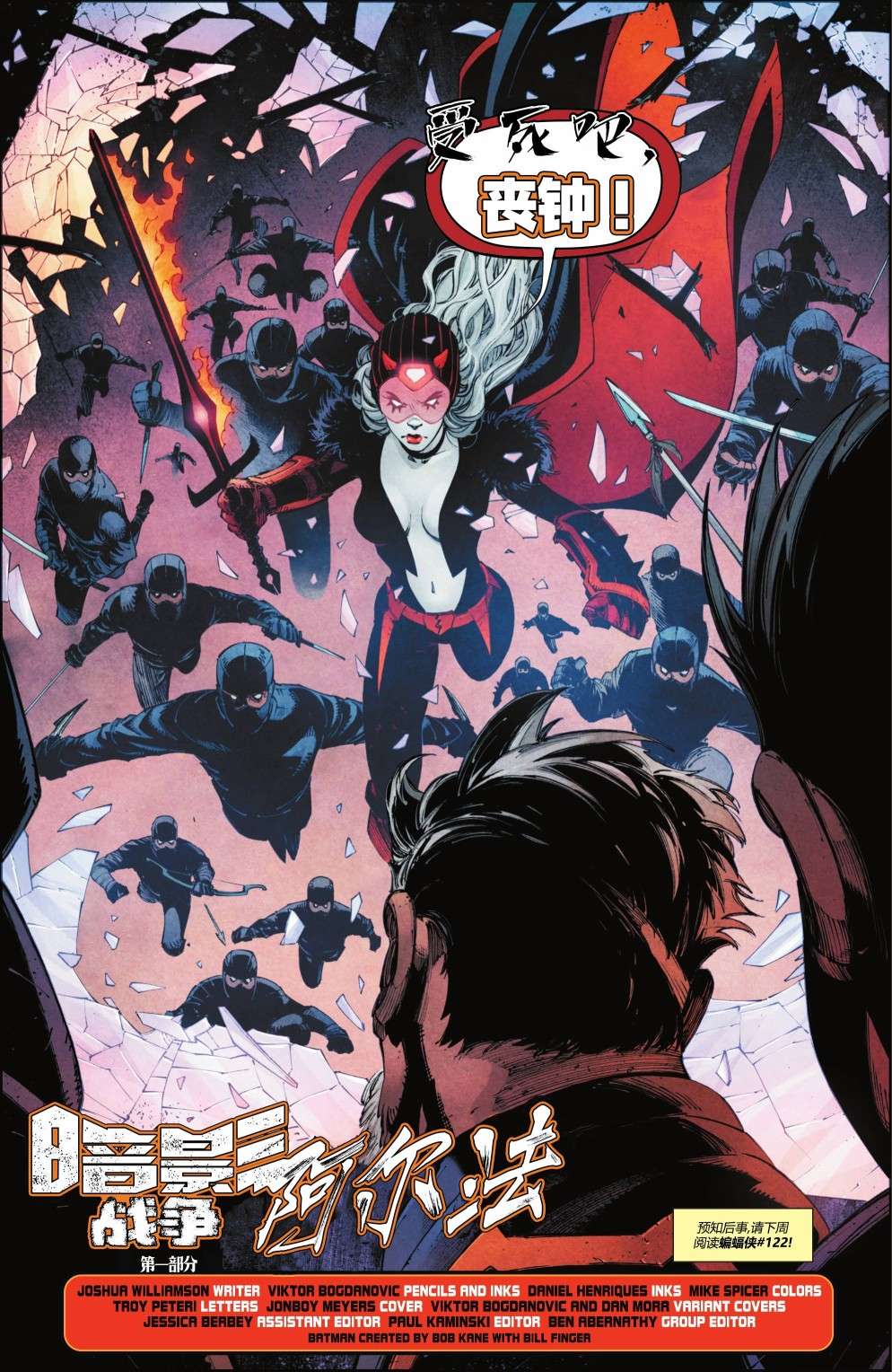 暗影战争阿尔法