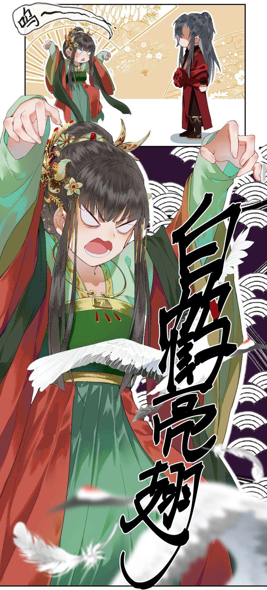 夫君，拜托请休了我吧！002 见色起意没有好下场……