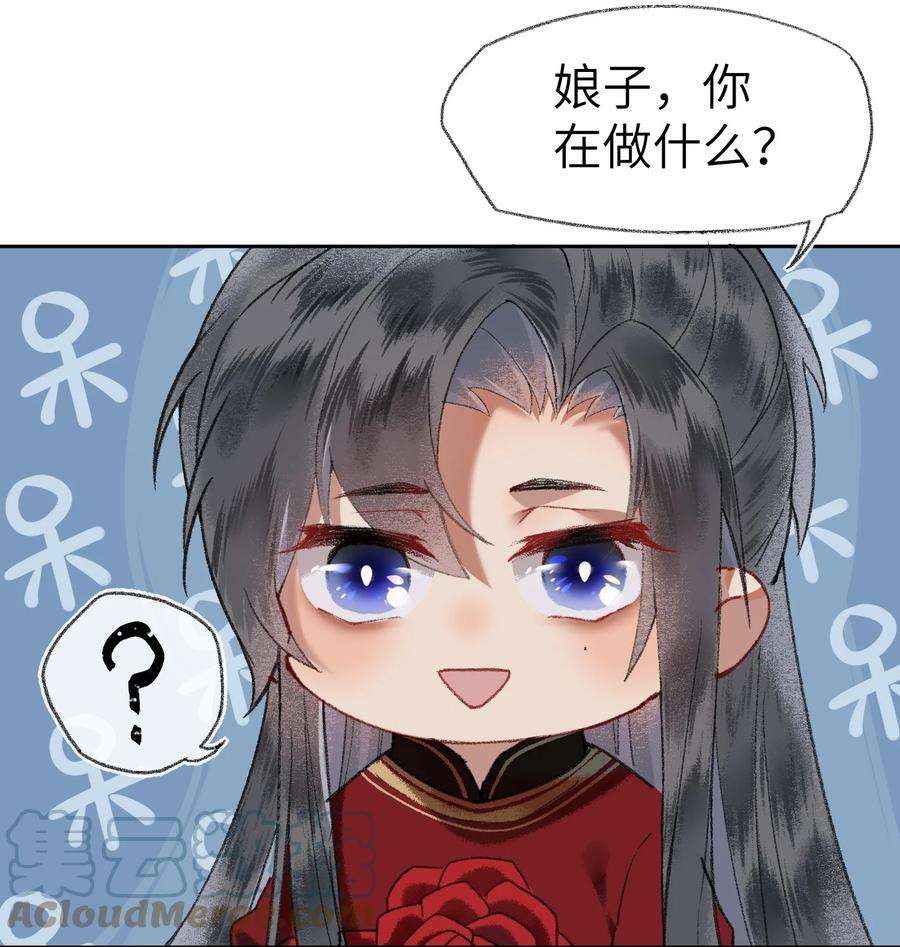 夫君，拜托请休了我吧！002 见色起意没有好下场……