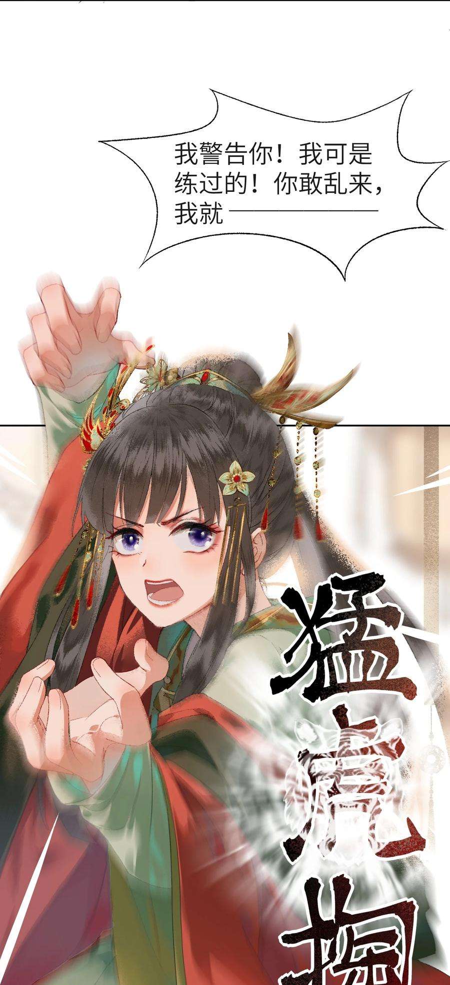 夫君，拜托请休了我吧！002 见色起意没有好下场……