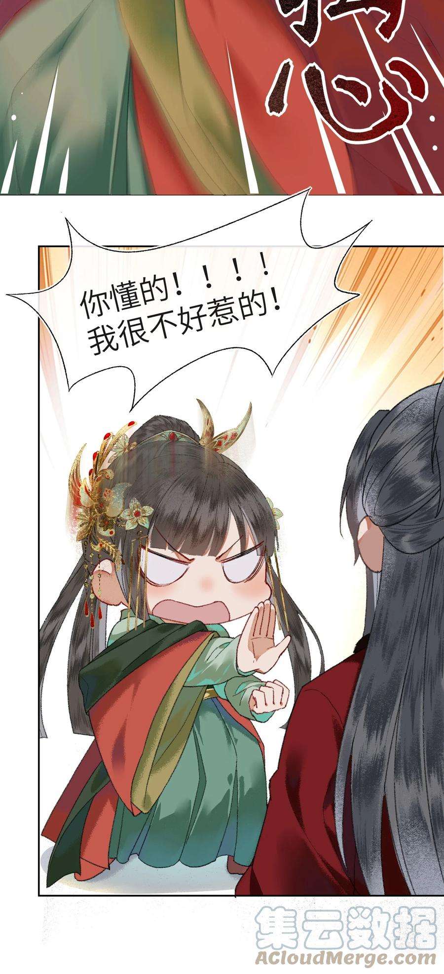 夫君，拜托请休了我吧！002 见色起意没有好下场……