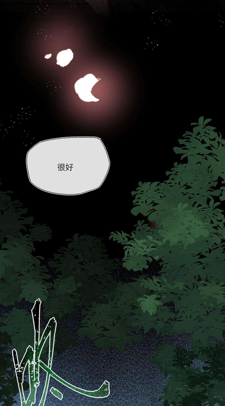 夫君，拜托请休了我吧！002 见色起意没有好下场……