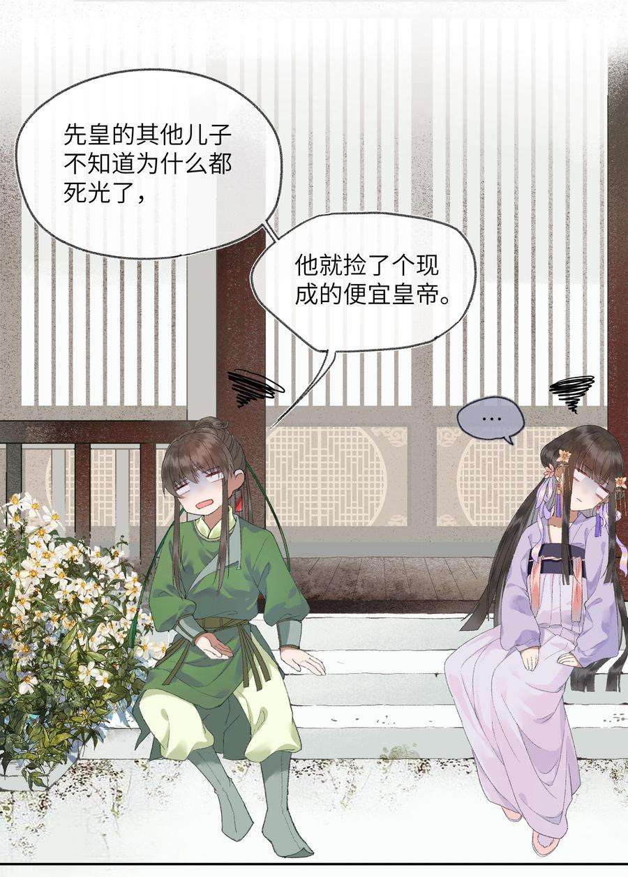 夫君，拜托请休了我吧！002 见色起意没有好下场……