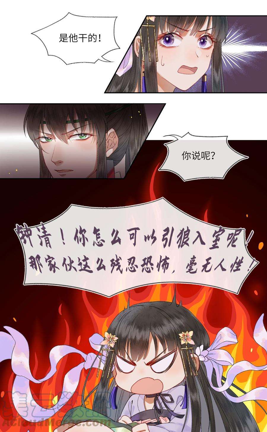 夫君，拜托请休了我吧！002 见色起意没有好下场……