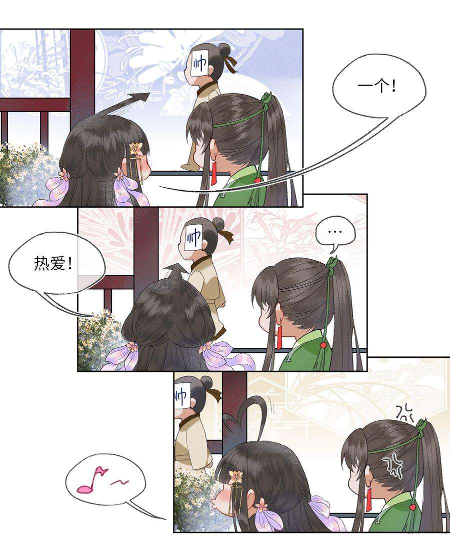 夫君，拜托请休了我吧！002 见色起意没有好下场……