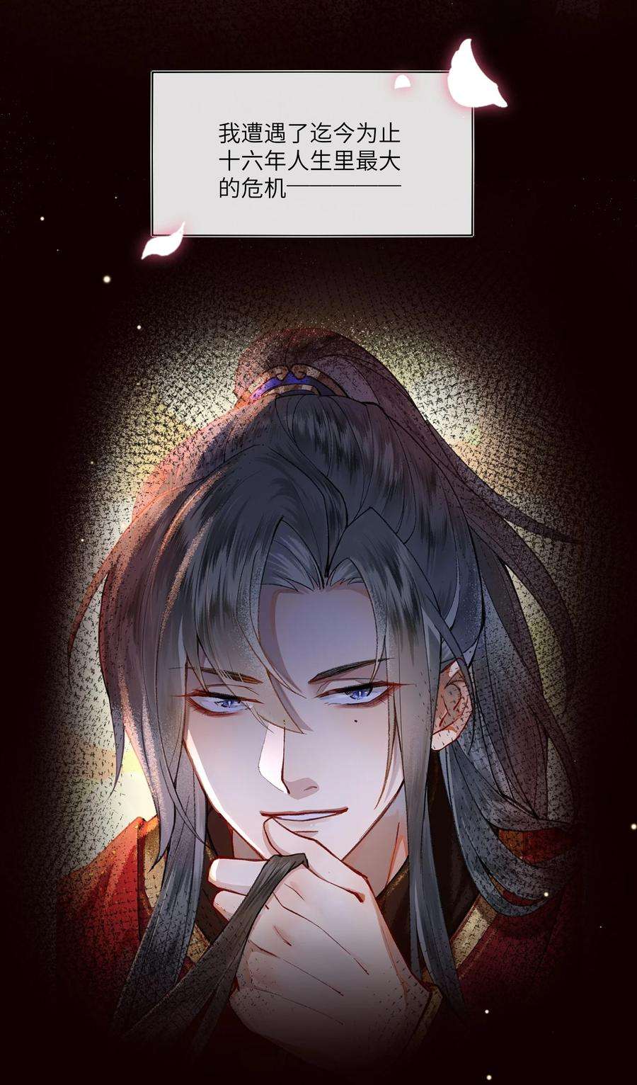 夫君，拜托请休了我吧！002 见色起意没有好下场……