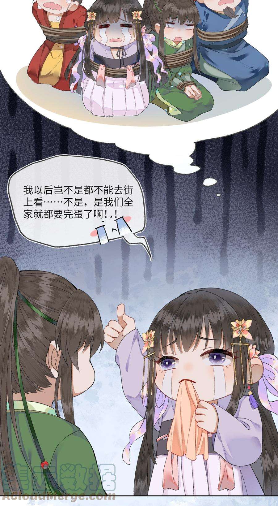 夫君，拜托请休了我吧！002 见色起意没有好下场……