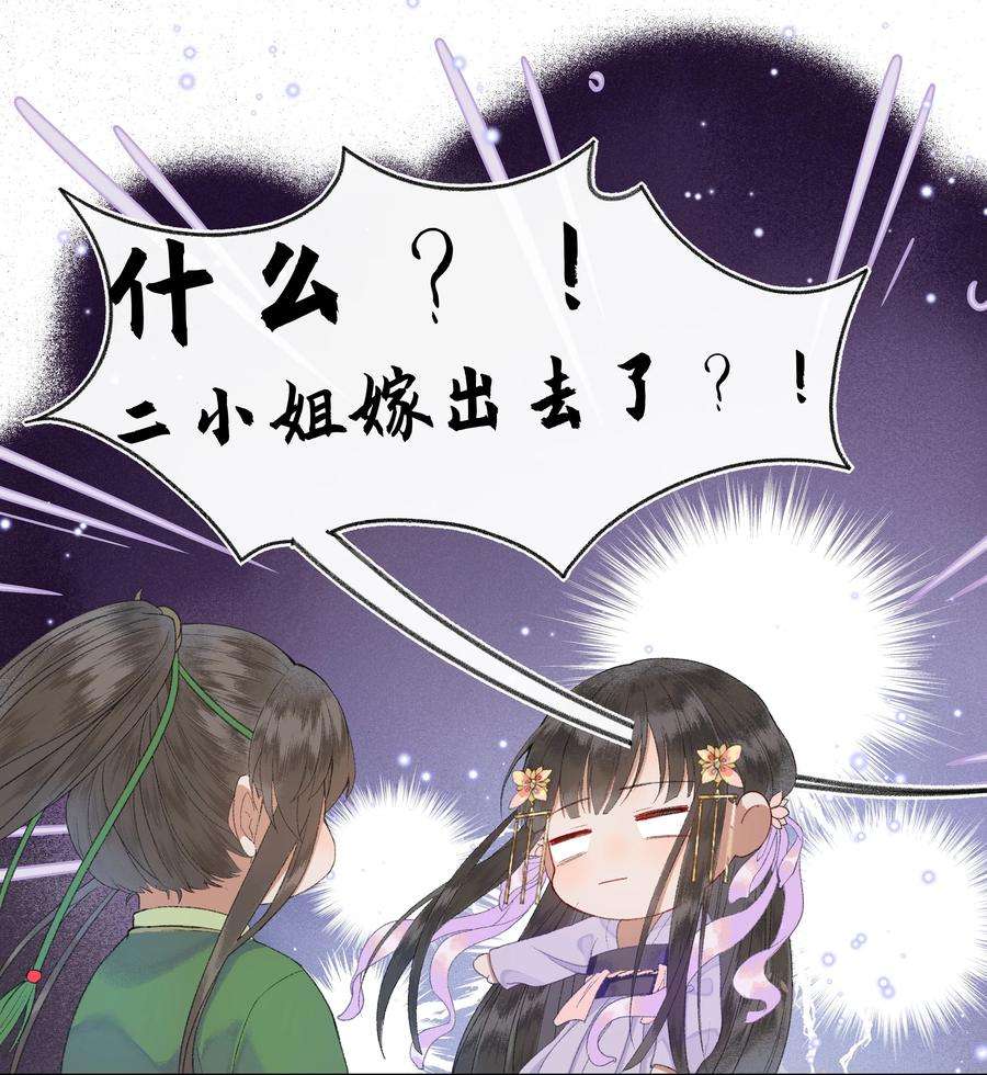 夫君，拜托请休了我吧！002 见色起意没有好下场……