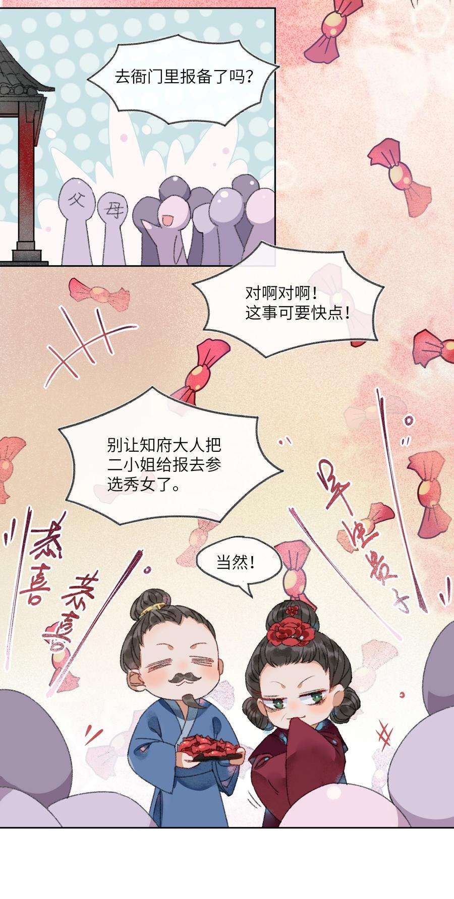 夫君，拜托请休了我吧！002 见色起意没有好下场……