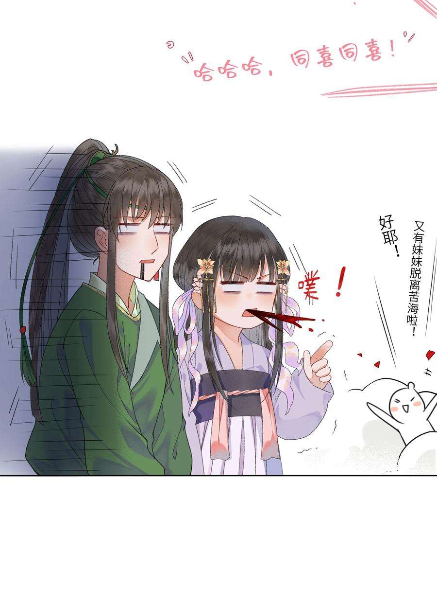 夫君，拜托请休了我吧！002 见色起意没有好下场……