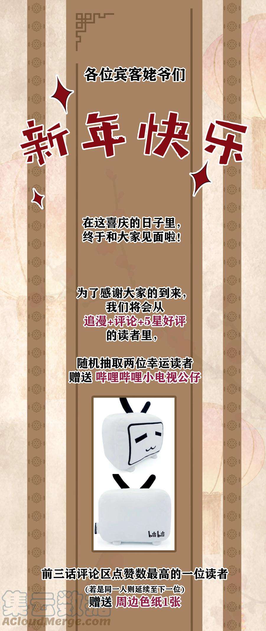 夫君，拜托请休了我吧！002 见色起意没有好下场……