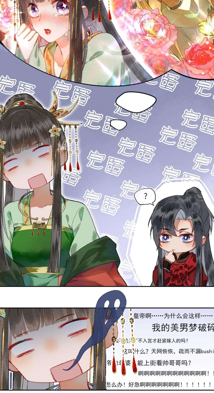 夫君，拜托请休了我吧！002 见色起意没有好下场……