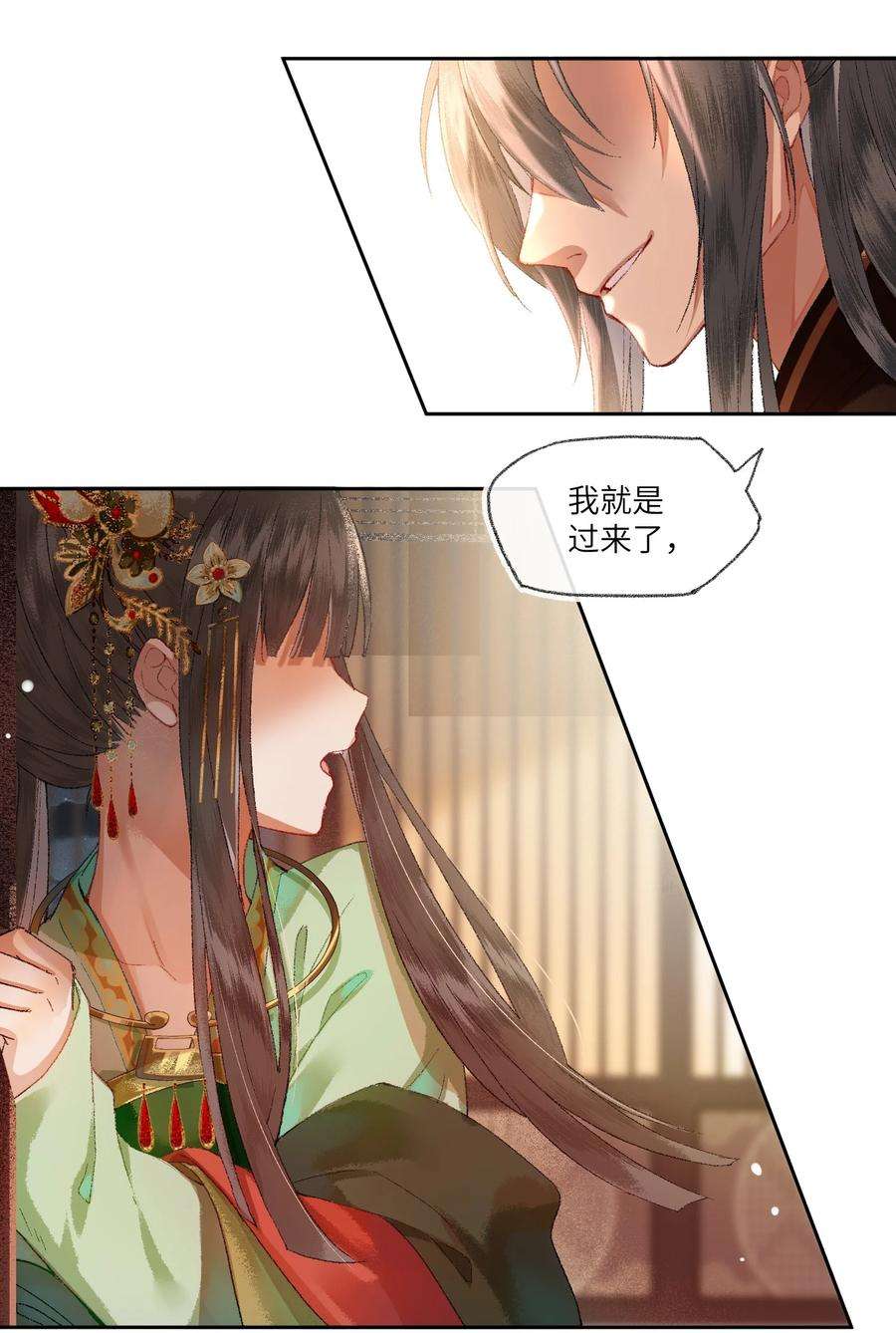 夫君，拜托请休了我吧！002 见色起意没有好下场……