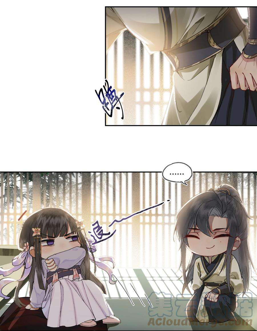 夫君，拜托请休了我吧！006 如何懂得女人心